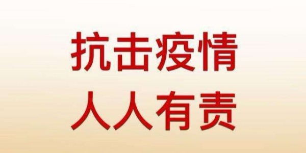 企業(yè)”復(fù)工“來(lái)臨，啟域鋁型材提醒您如何做好防疫！