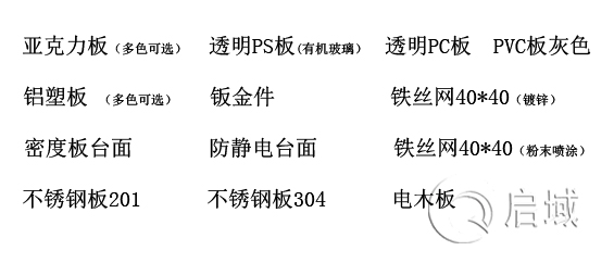 鋁型材框架配套板材