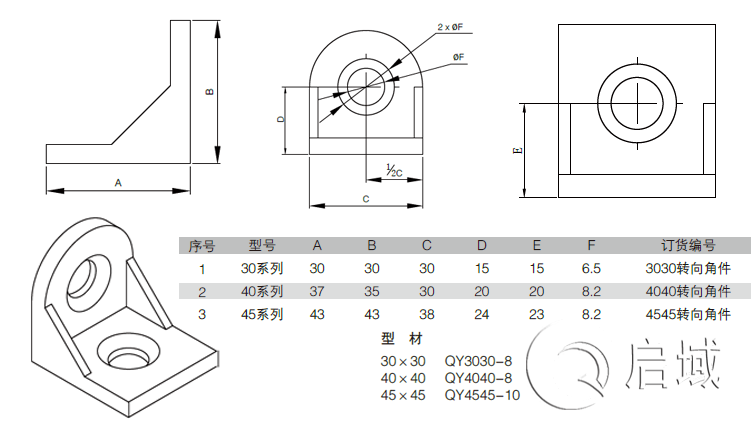 轉向連接角件圖紙