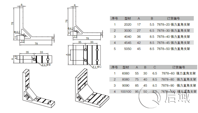 QY-強(qiáng)力直角支架圖紙