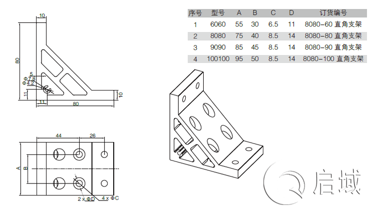 QY-強力直角支架圖紙