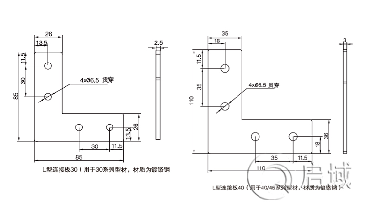 QY-L型連接板圖紙